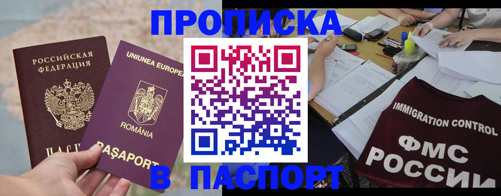 временная регистрация госуслуги в Новоузенске